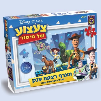פאזל צעצוע של סיפור
