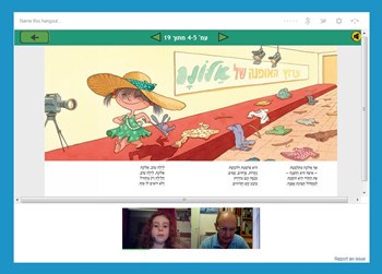 Storyly – ספריה דיגיטלית לילדים
