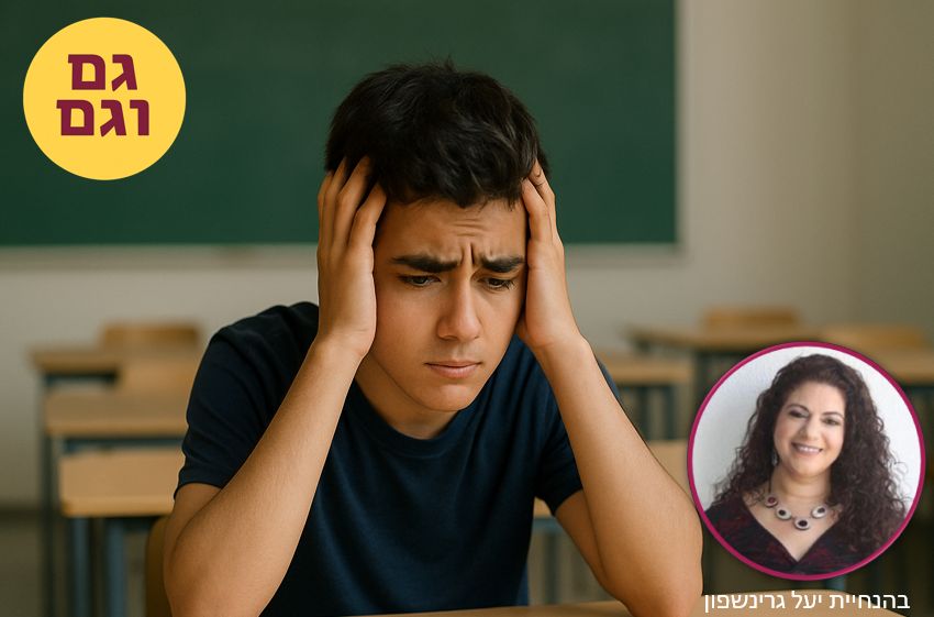 קורס דיגיטלי - מונחי יסוד בעברית